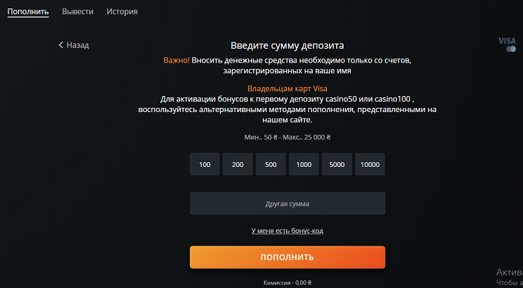 Депозит онлайн-казино