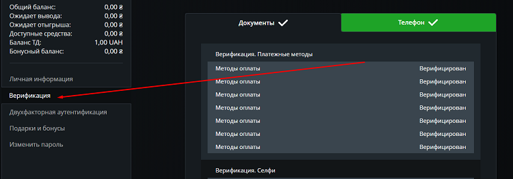 Верификация казино