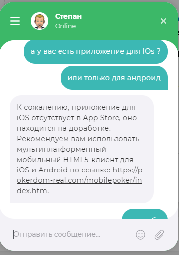 Саппорт казино