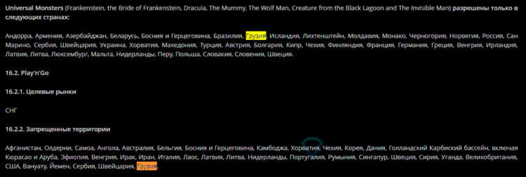 Провайдеры, запрещающие свои видеослоты в Грузии Ограничения видеослотов для Грузии