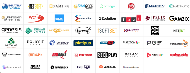 Новые онлайн казино - провайдеры