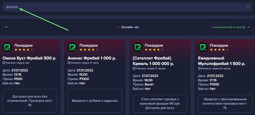 Фрироллы Cardmates