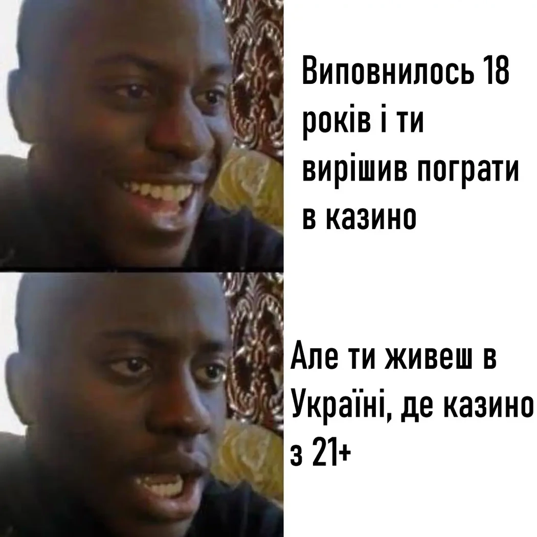 Казино з 18 років