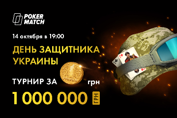 PokerMatch раздали миллион гривен из-за масштабного сбоя