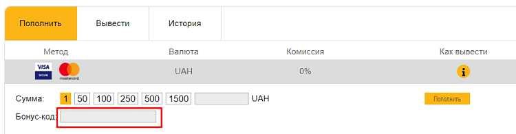 Внесение депозита на ПокерМатч