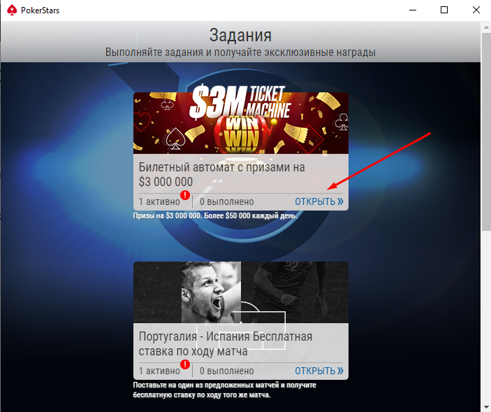 Завдання ПокерСтарс