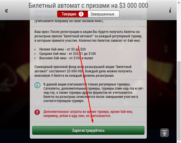 Квитковий автомат