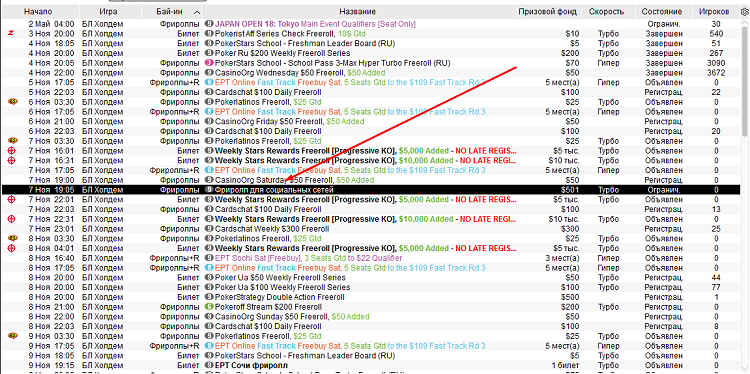 PokerStars для соц.мереж