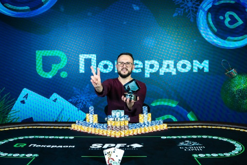 Сергей Чудопал снова побеждает в Мейн Ивенте SPF:Grand Final