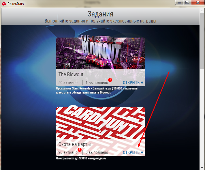 Полювання на карти на ПокерСтарс Полювання на карти