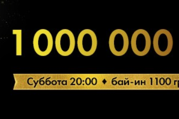 Результаты розыгрыша от Cardmates: обладатели 3-х билетов на PokerMatch Million