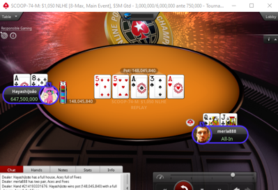 Последняя раздача