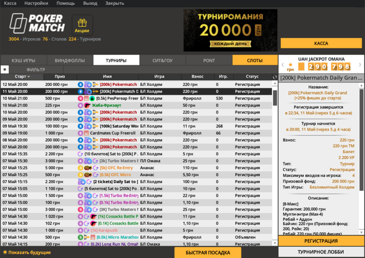 PokerMatch Daily Grand