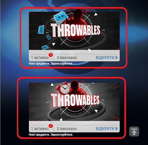 Місії "Trowables" на PokerStars