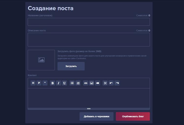 Создать блог на Cardmates Создать блог GambleTalk