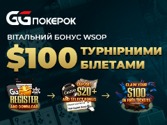 Welcome Bonus GGпокерок: отримай 100$ на WSOP Online