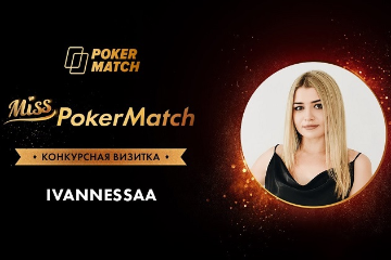 Иванна "Ivannessaa" Соя стала Мисс PokerMatch 2020