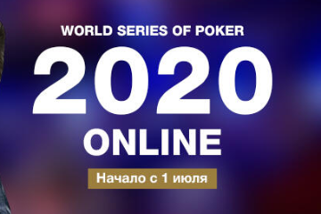 Американец выиграл исторический первый онлайн-браслет WSOP