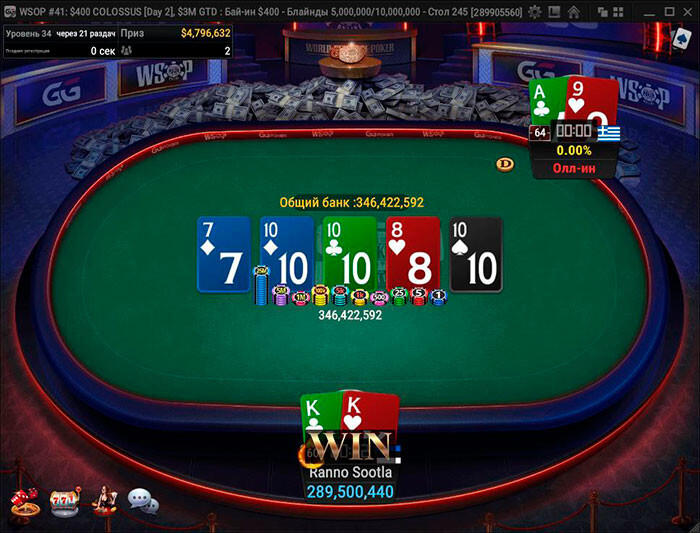 Collosus WSOP Online