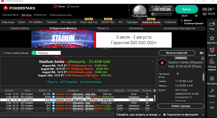 Лобби ПокерСтарс