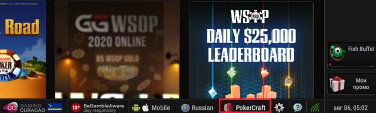 PokerCraft в лобби Pokerok