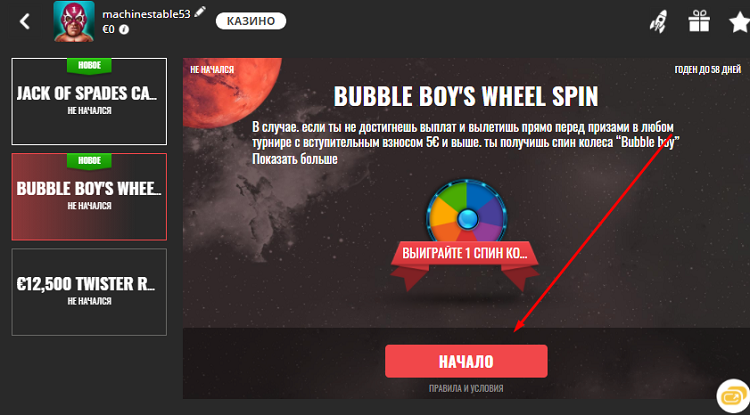 Місії на БестПокер