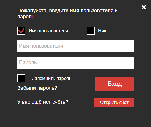 Ввод логина и пароль на Виннер Покер Виннер Покер Лобби