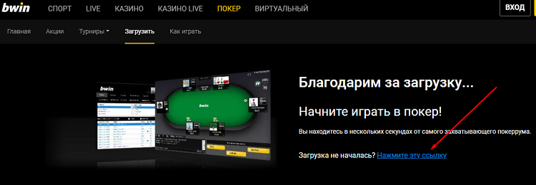 Bwin Poker