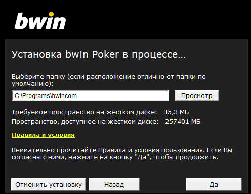 Bwin Poker