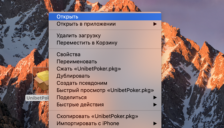 Установочный файл Unibet Poker