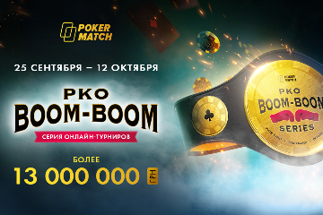 Результаты розыгрыша от Cardmates: 15 билетов в турниры Boom-Boom