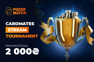 Cardmates Stream Tournament на PokerMatch