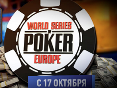 Road to WSOPE: виграй квиток в МЕ всього за 25€ на GGпокерок