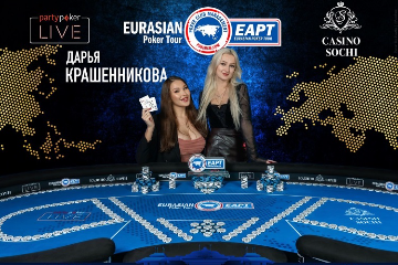 Дарья Крашенникова выиграла  EAPT Ladies Event