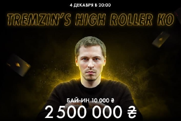 На PokerMatch пройдёт Tremzin’s High Roller KO с гарантией 2 500 000₴