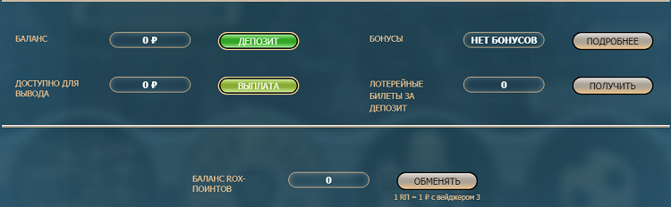 Как зайти в Рокс казино