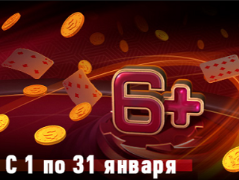Мережа GG Network запустила акцію для любителів Холдему 6+