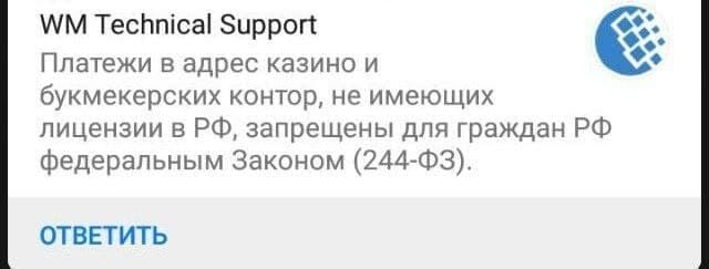 Сообщение от WebMoney WebMoney Support