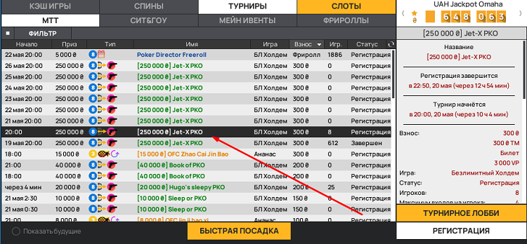 Jet-X PKO на PokerMatch Jet-X PKO