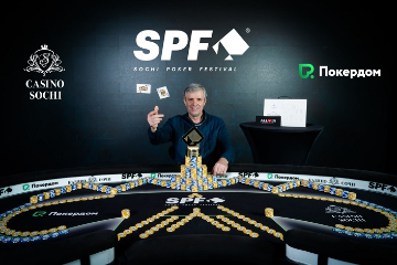 Аркадий Стекольщиков выиграл турнир хайроллеров на SPF: Весна