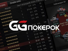 GGпокерок змістили PokerStars з першого місця рейтингу PokerScout