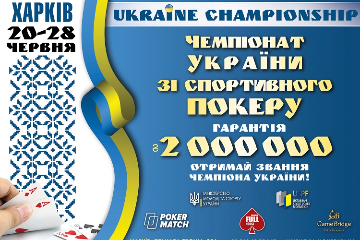 В Харькове пройдёт Чемпионат Украины по спортивному покеру