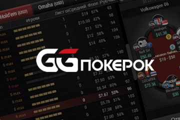 GGпокерок обновили HUD: доступны новые показатели