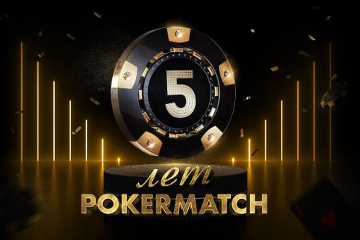 Козырный дроп на PokerMatch: подарки в честь дня рождения рума