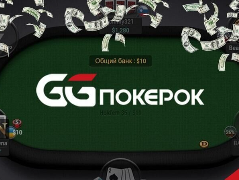 На GGпокерок з'явився новий формат AoF Sit&Go