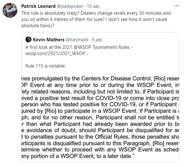 Твиттер Патрика Леонарда