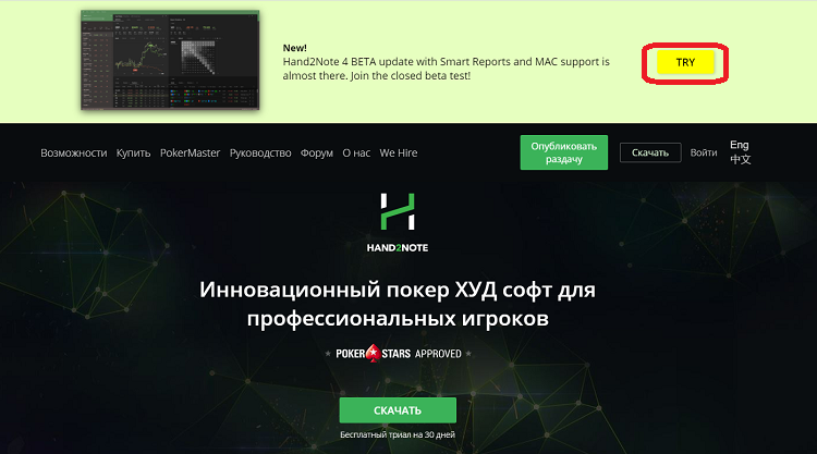 Нажмите на кнопку "Try" в правом верхнем углу экрана