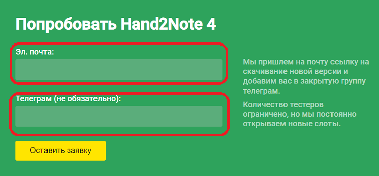 Введите свой email и оставьте ссылку на свою учётную запись в Telegram
