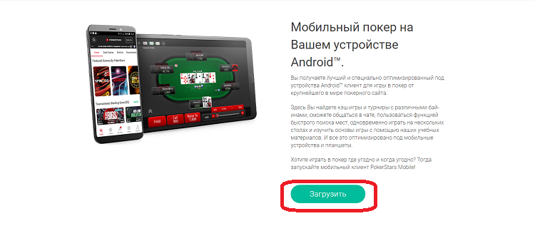 покер старс приложение для андроид играть на деньги. 21 8 2 fcczr. покер старс приложение для андроид играть на деньги фото. покер старс приложение для андроид играть на деньги-21 8 2 fcczr. картинка покер старс приложение для андроид играть на деньги. картинка 21 8 2 fcczr.